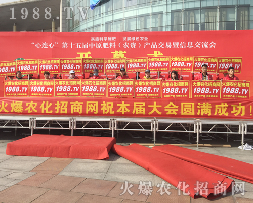     2018中原肥料會，有實力就是這么任性