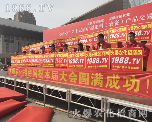     2018中原肥料會，火爆農(nóng)化網(wǎng)主動出擊