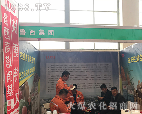 魯西集團(tuán)在2018漯河肥料會招商火爆