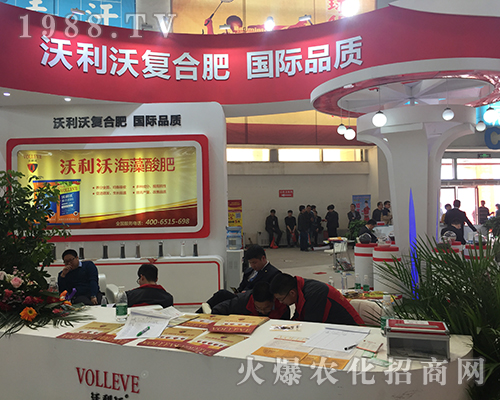 沃利沃復(fù)合肥在2018漯河肥料會(huì)上收獲好評(píng)