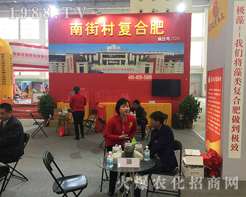 南街村復(fù)合肥在2018漯河肥料會收獲頗豐