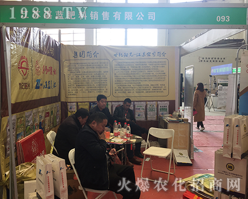 江蘇湛藍(lán)肥料在2018中原肥料雙交會上備受關(guān)注