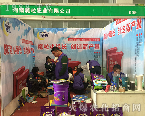 河南魔粒肥業(yè)邀您共賞2018漯河肥料雙交會