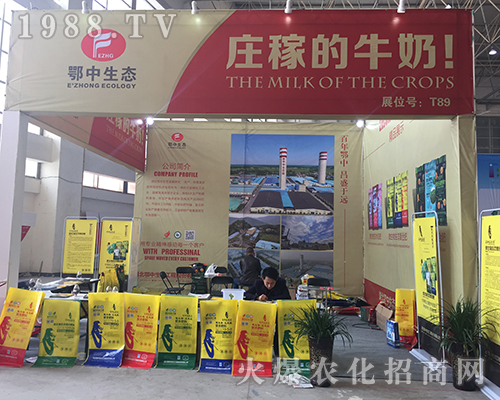 湖北鄂中化工在2018中原肥料會(huì)上大放光彩