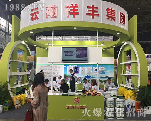 祥豐集團(tuán)強(qiáng)勢(shì)出擊2018昆明農(nóng)資博覽會(huì)