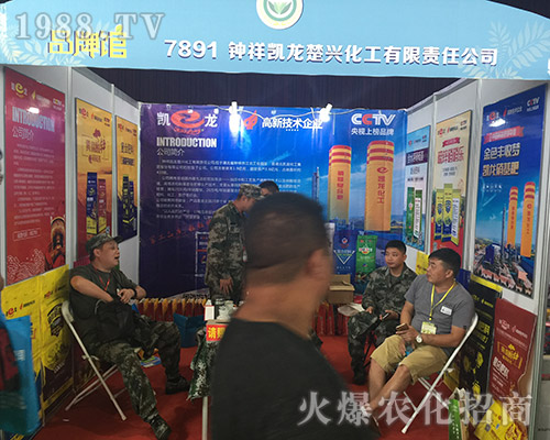 2018第15屆西南農(nóng)資博覽會