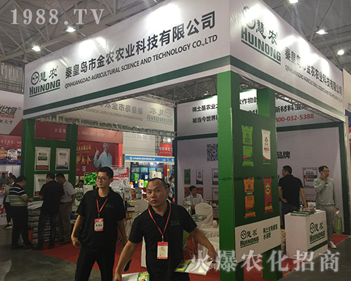 金農(nóng)農(nóng)業(yè)火爆參展2018第15屆西南農(nóng)資博覽會