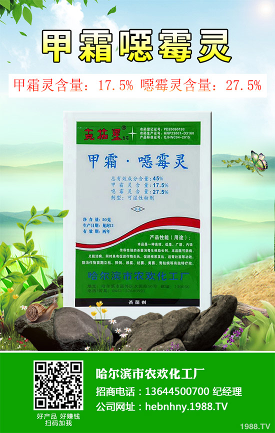 番茄殺菌劑價(jià)格