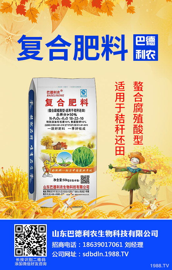 復(fù)合肥冬儲政策加強!2019年11月15日今日復(fù)合肥行情提示!
