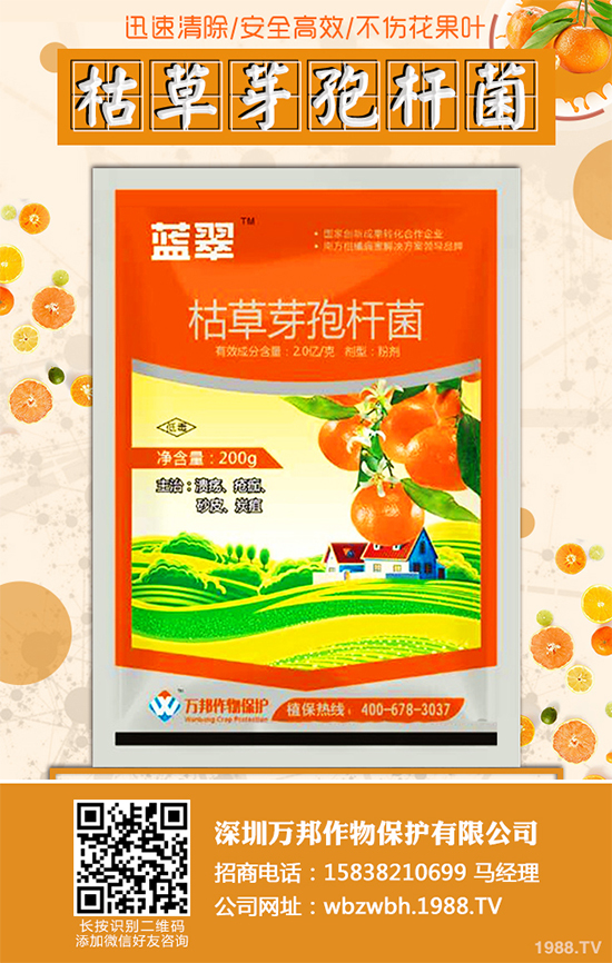 2019年12月2日,農(nóng)業(yè)農(nóng)村部農(nóng)藥檢定所公示了“第13批擬批準(zhǔn)登記農(nóng)藥產(chǎn)品”名單。本次公示包括了17個(gè)審議通過的申請登記的農(nóng)藥產(chǎn)品相關(guān)信息(表1);公示時(shí)間為:2019年12月2日至2019年12月8日。