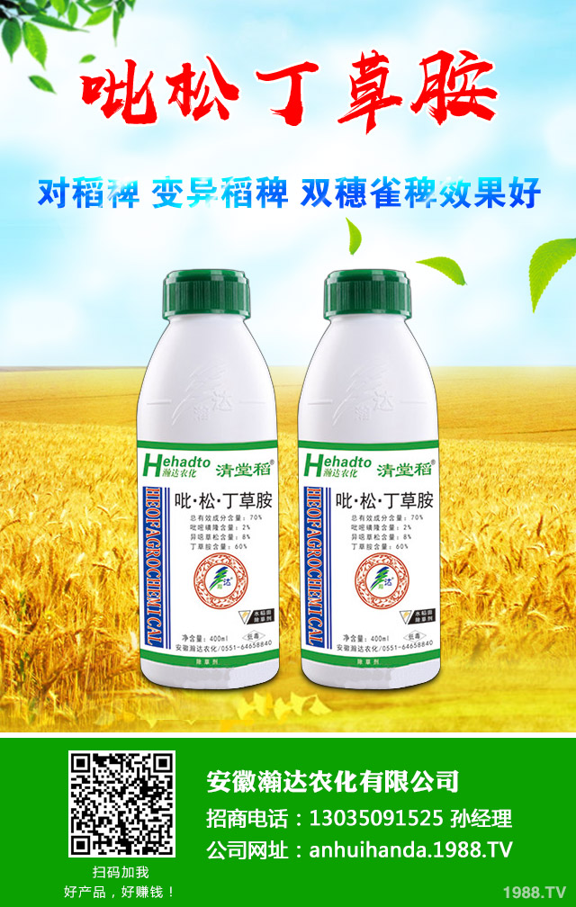 小麥除草劑怎么施用？小麥除草劑施用方法