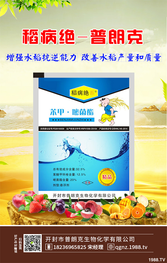 豇豆殺菌劑價(jià)格