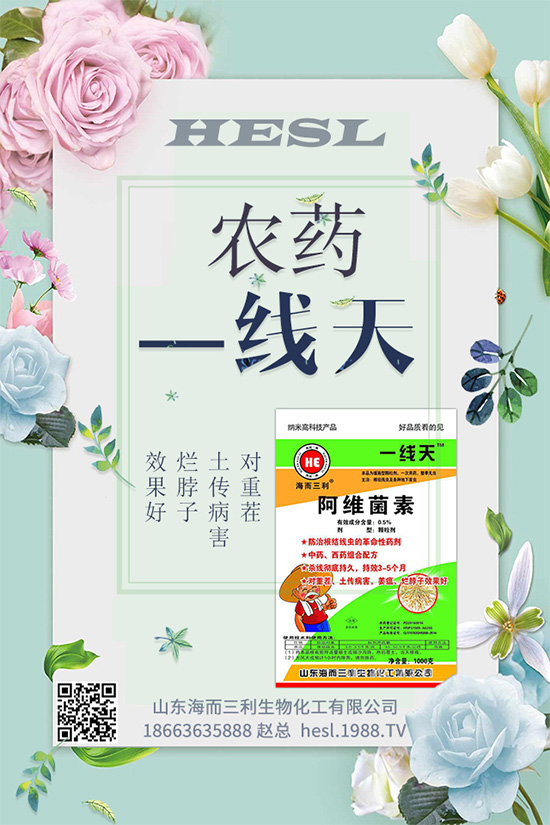 棉花殺蟲(chóng)劑價(jià)格