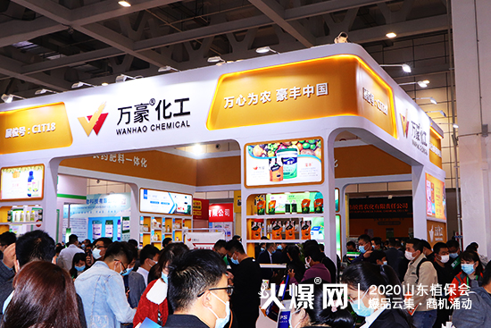 攜手共進、共創(chuàng)輝煌！2020山東植保會，萬豪化工展位號：C1T18!