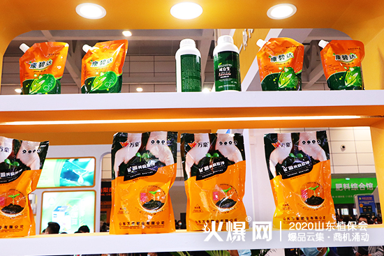 攜手共進、共創(chuàng)輝煌！2020山東植保會，萬豪化工展位號：C1T18!