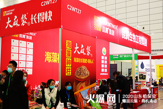 爆品發(fā)布，大量商機(jī)！2020山東植保會(huì)，昆騰生物展位號(hào)：C2WT27！