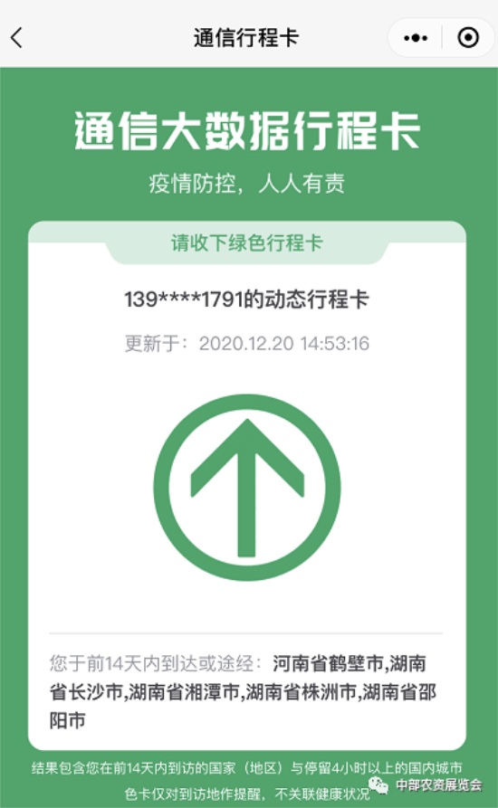 ΢�ňDƬ_20201222093810