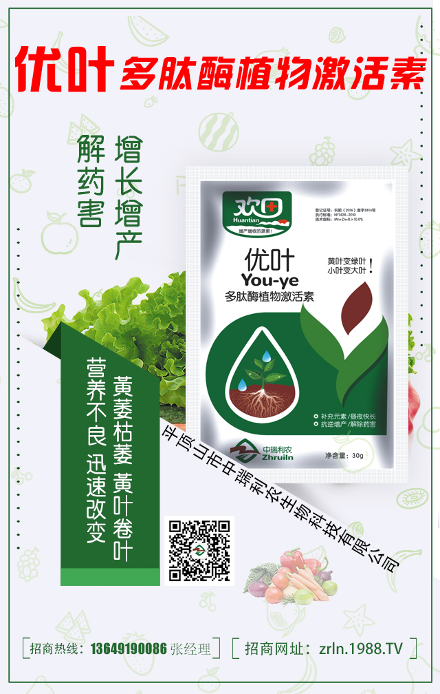 平頂山市中瑞利農生物科技有限公司