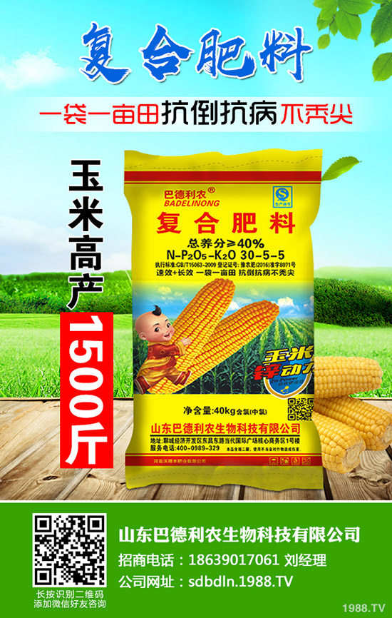 2020-4-27磷酸一銨成交價格持續(xù)有下探!最新一銨行情報價!