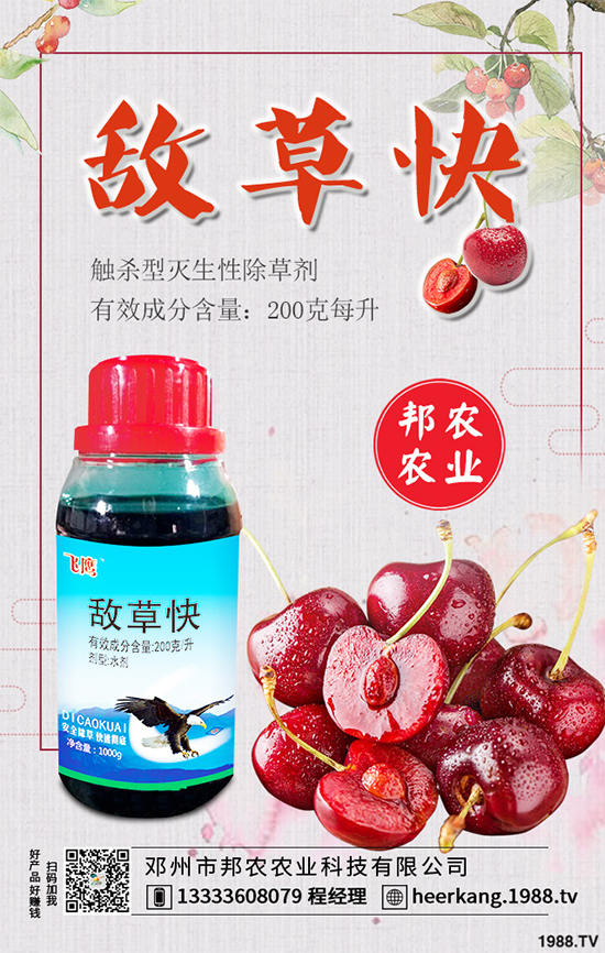 UPL除草劑Interline使用標簽擴展到所有耐草銨膦作物