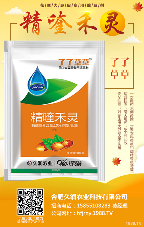 除草劑價(jià)格行情