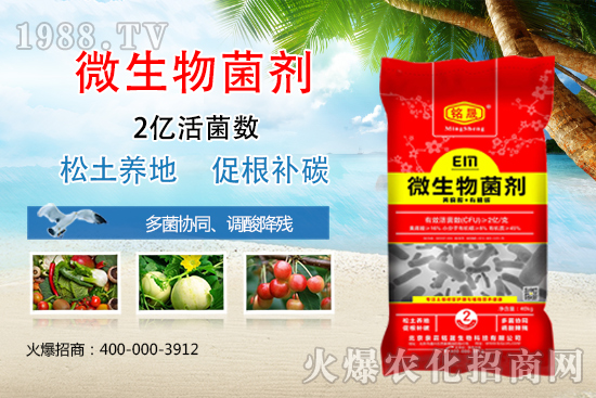 “微生物菌劑”作用好,選對產(chǎn)品是關(guān)鍵!這幾款菌劑值得擁有!