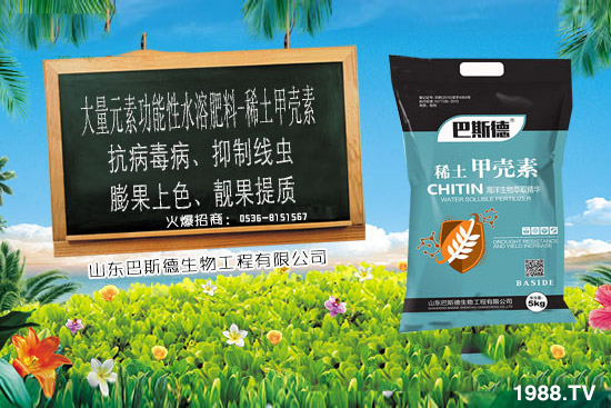 稀土甲殼素是什么肥,稀土甲殼素特點(diǎn),對(duì)作物有什么作用?