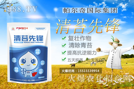 作物青苔危害大?用對(duì)產(chǎn)品才是王道!“清苔先鋒”教你如何從根源上解決!