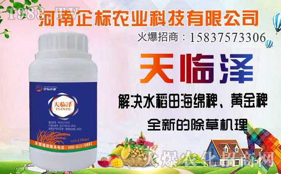 氟氯吡啶酯、氯氟吡啶酯:將助推吡啶類除草劑市場突破20億美元