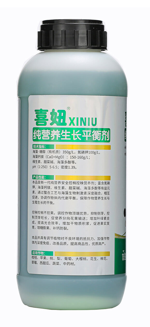 純營(yíng)養(yǎng)生長(zhǎng)平衡劑-喜妞-佳田生物6