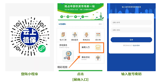 2021ɽ�|ֲ����չ����Έ���