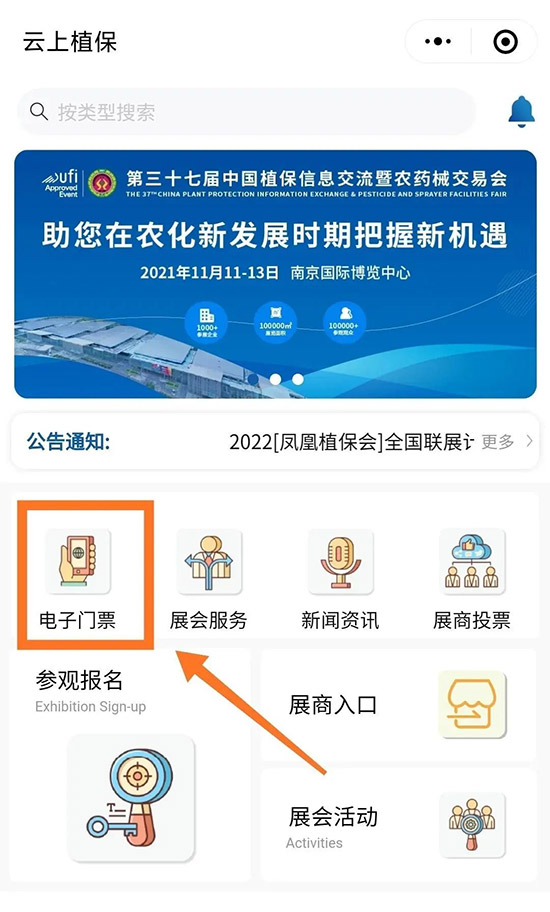 2021ȫ��ֲ������ô�I(l��ng)ȡ����TƱ��