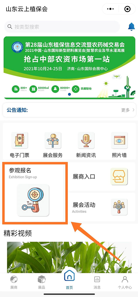 2021ɽ�|ֲ�����r�g��չƷ������������ʽ