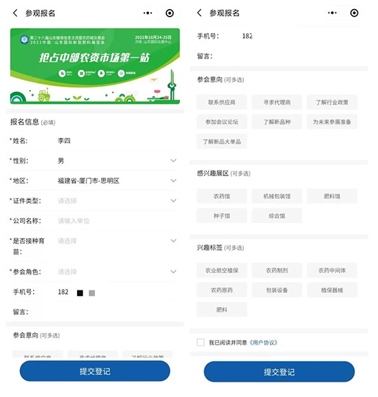 2021ɽ�|ֲ�����r�g��չƷ������������ʽ