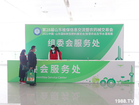 2021ɽ�|ֲ����(hu��)����10��24ʢ���_(k��i)Ļ��չ�^(q��)���ԁ�(l��i)����