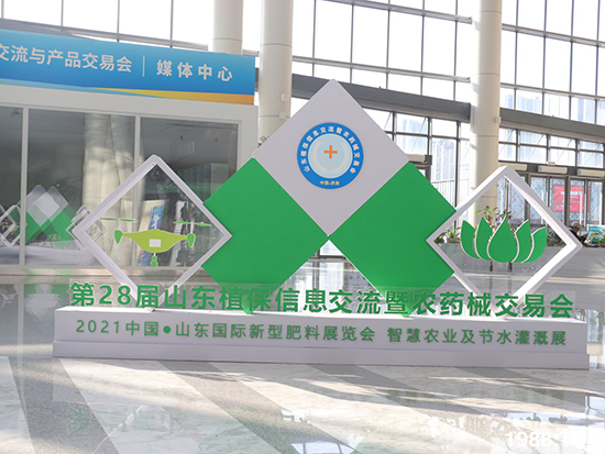 2021ɽ�|ֲ����(hu��)����10��24ʢ���_(k��i)Ļ��չ�^(q��)���ԁ�(l��i)����