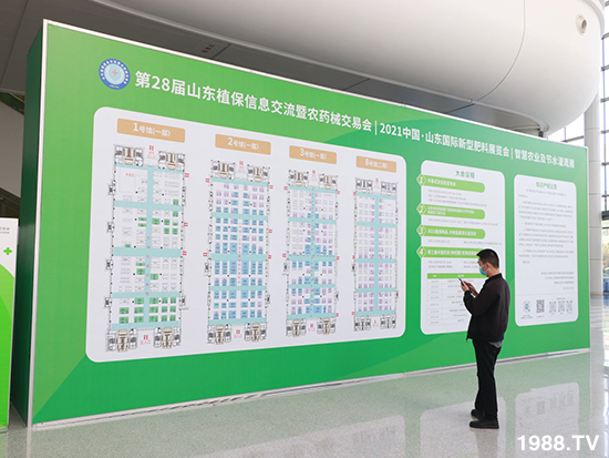 2021ɽ�|ֲ����(hu��)����10��24ʢ���_(k��i)Ļ��չ�^(q��)���ԁ�(l��i)�ˣ�