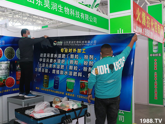 2021ɽ�|ֲ����(hu��)����10��24ʢ���_(k��i)Ļ��չ�^(q��)���ԁ�(l��i)����