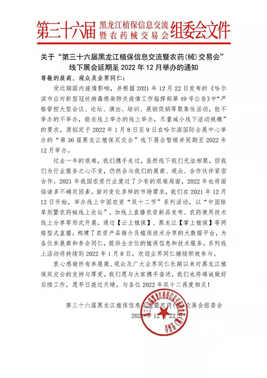 ��36�ú�����ֲ����(hu��)����2022��12���e�k