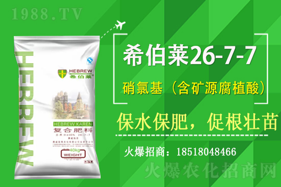 2021.6.19各企業(yè)復(fù)合肥價(jià)格一覽