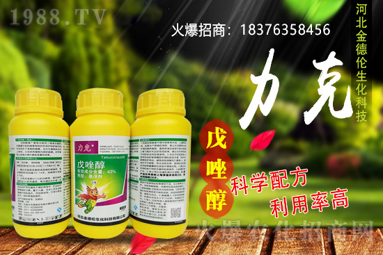 殺菌劑價(jià)格