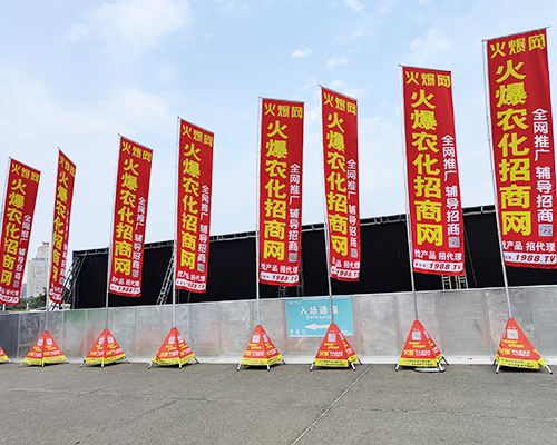 火爆推廣，名揚四方！火爆農(nóng)化招商網(wǎng)強勢宣傳！