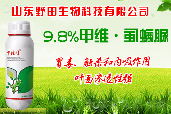 桃小食心蟲如何科學(xué)用藥?桃小食心蟲發(fā)病原因及防治建議!