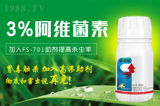 鉆心蟲(chóng)、蚜蟲(chóng)、紅蜘蛛、線蟲(chóng)治不?就用這個(gè)新配方