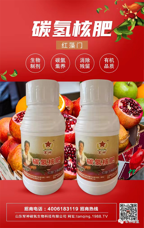 山東軍神碳?xì)渖锟萍加邢薰?2