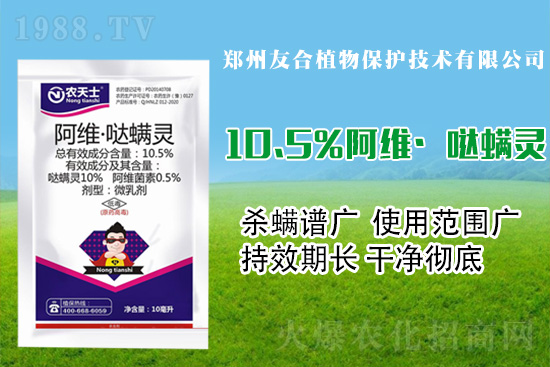 阿維·噠螨靈功效有哪些? 阿維·噠螨靈能防治哪些害蟲?