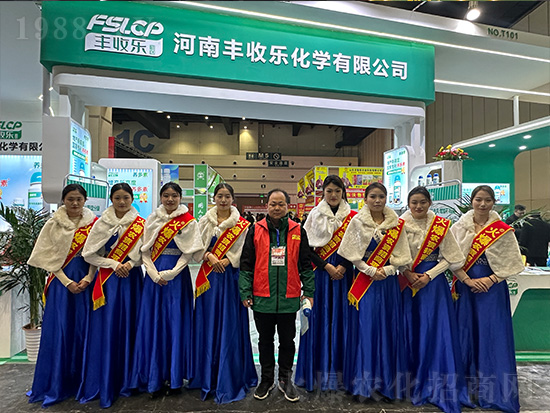 2024中原農(nóng)資雙交會上豐收樂化學(xué)備受關(guān)注！