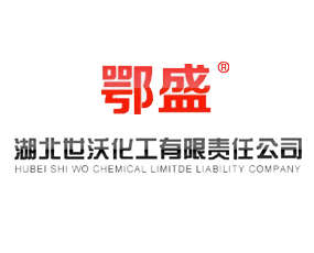 湖北世沃化工有限責任公司
