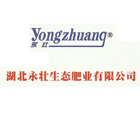 湖北永壯生態(tài)肥業(yè)科技有限公司