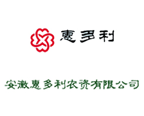 安徽惠多利農資有限公司